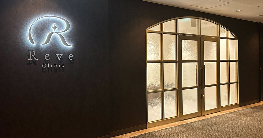 クリニック紹介